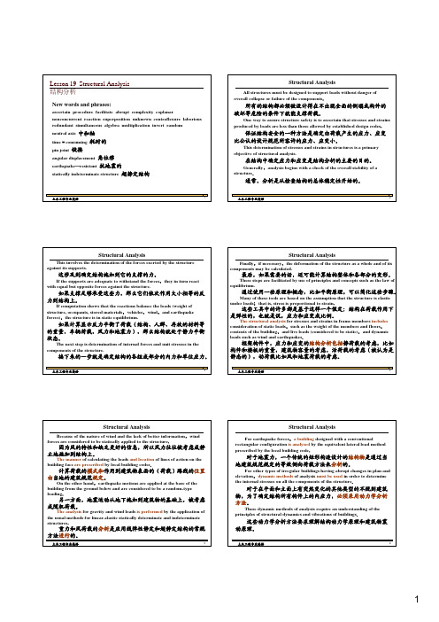 Lesson19 Structural Analysis