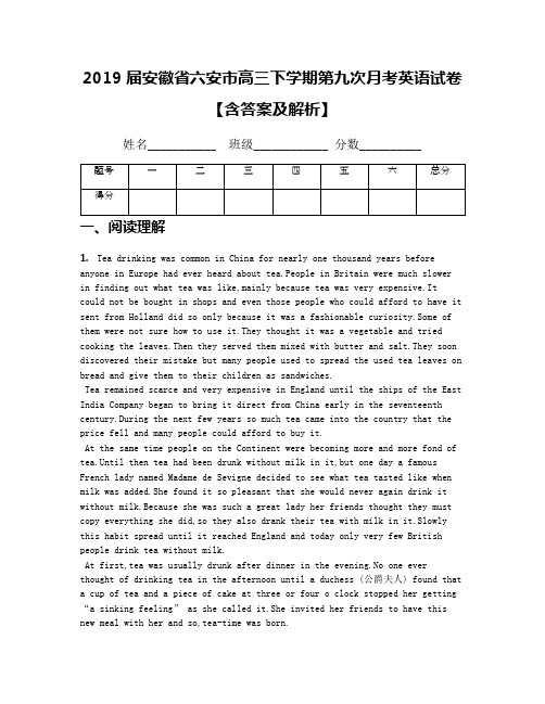 2019届安徽省六安市高三下学期第九次月考英语试卷【含答案及解析】