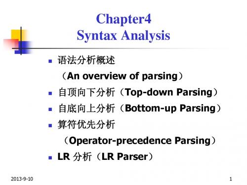 编译原理课件CHAPTER 4(Syntax Analysis-3)