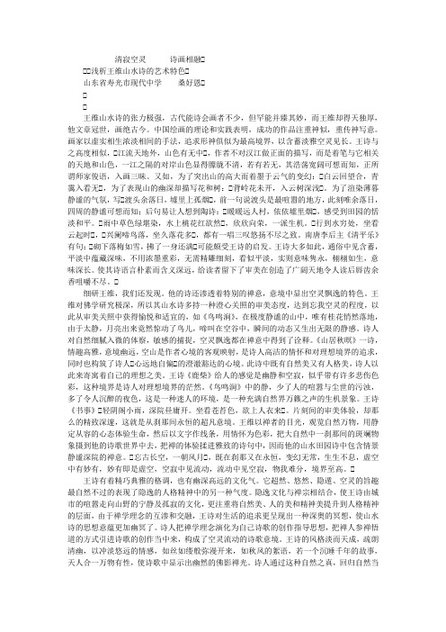 清寂空灵