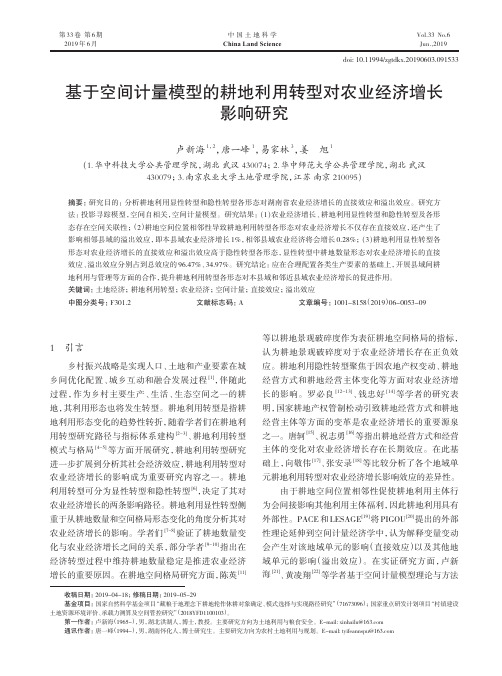 影响研究