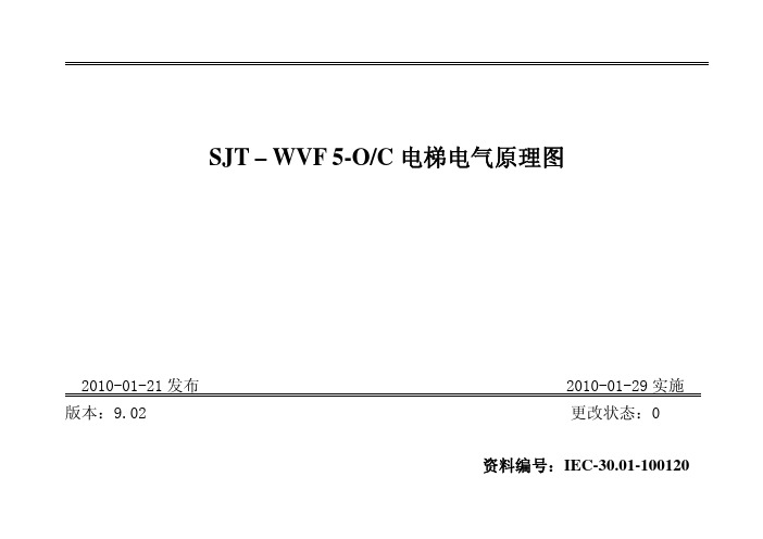 蓝光一体机电气原理图(2010.5.17)同步,异步标准图纸