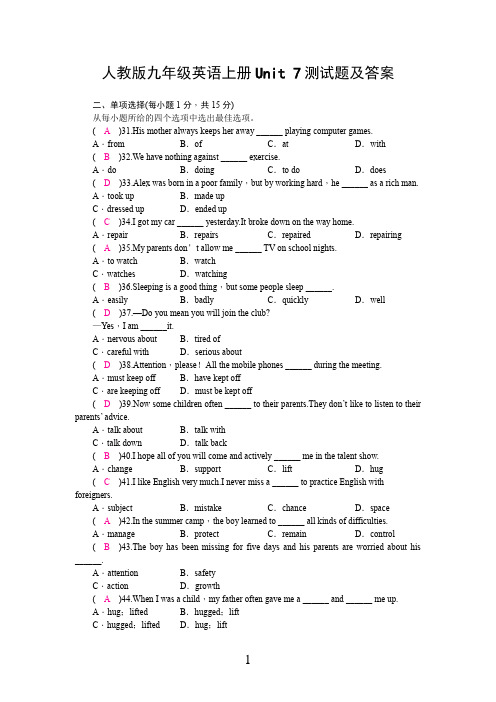 人教版九年级英语上册Unit 7测试题及答案