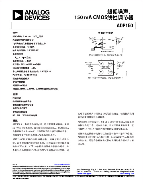 ADP150_cn中文PDF