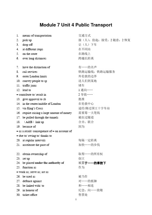 M7U4 词组
