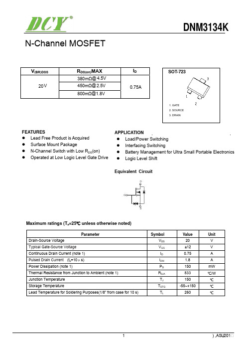 DNM3134K场效应MOS管SOT-723封装厂家DCY品牌推荐