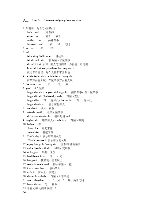 人教版初中英语八年级上册Unit3 知识点总结