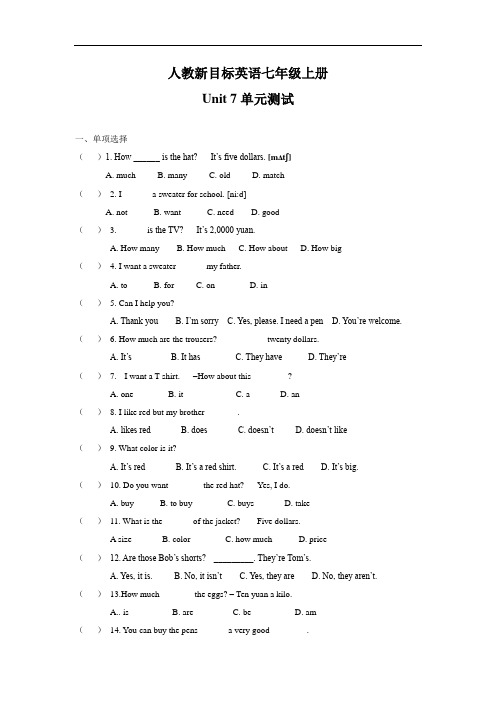 人教新目标英语七年级上册Unit7单元测试(有答案)