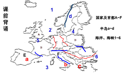 欧洲西部第二课时_