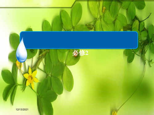 高考英语一轮复习 module 1 our body and healthy habits课件