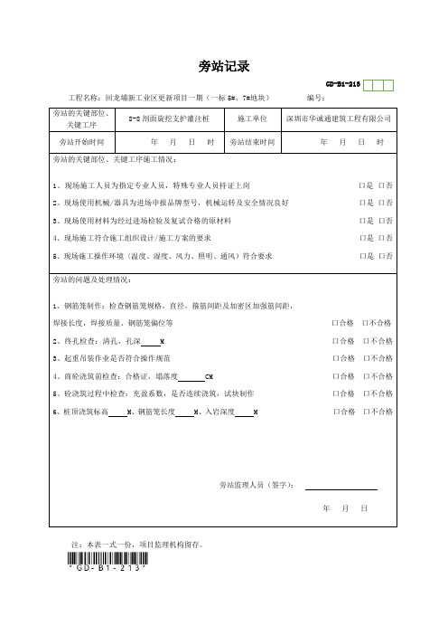 2017年广东省最新监理统表