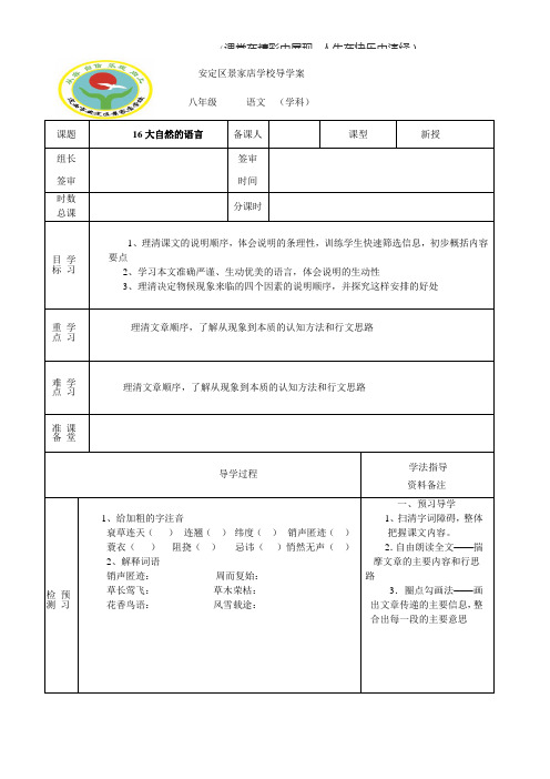 大自然的语言