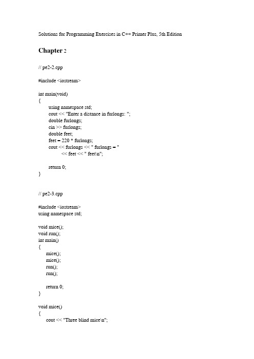C++Primer_Plus_第五版习题参考答案