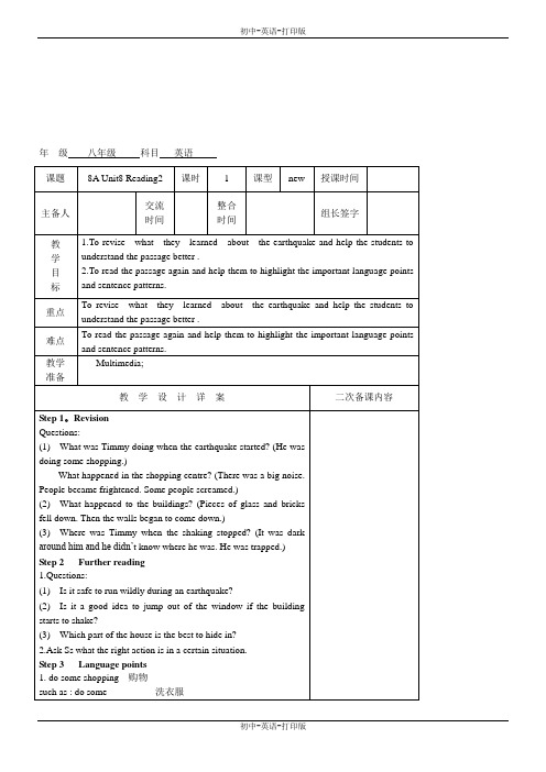 牛津译林版-英语-八上-8单元 Natural disasters Reading2教案