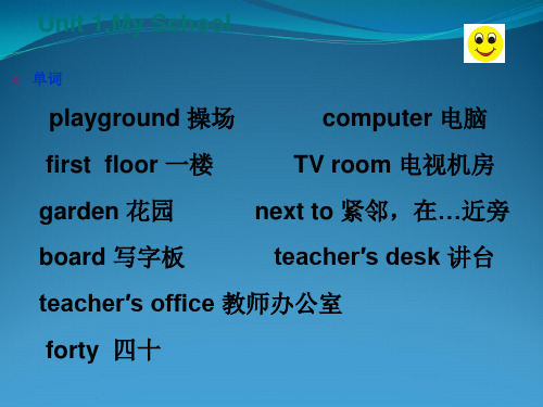 新人教版四年级英语下册新版小学英语四年级下册期末复习资料课件