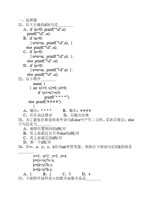 c语言练习 (1)