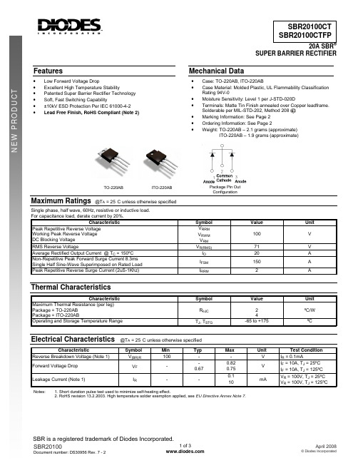 SBR20100CT中文资料