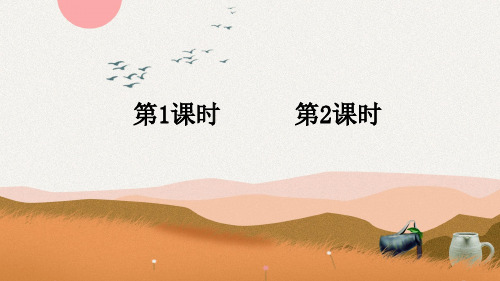 部编人教版三年级语文下册《陶罐和铁罐》精美课件