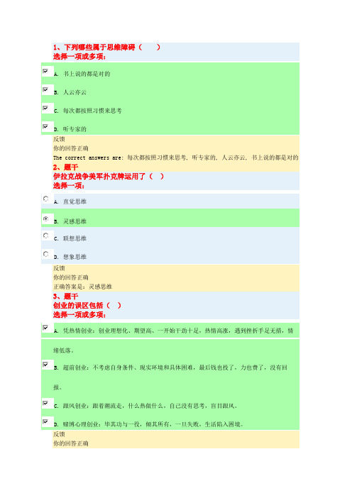 创业设计形考任务1资料