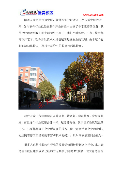 转行学软件开发难吗