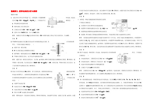 2022届高考化学二轮复习 微题型九 新型电池的分析与判断(江苏专用) 