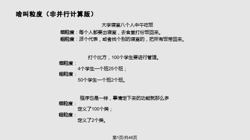 数学高性能计算PPT课件