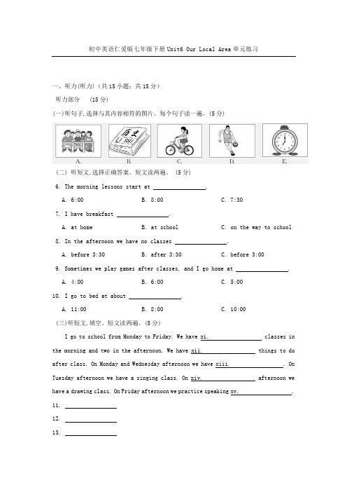 初中英语仁爱版七年级下册Unit6 Our Local Area单元练习【含答案】