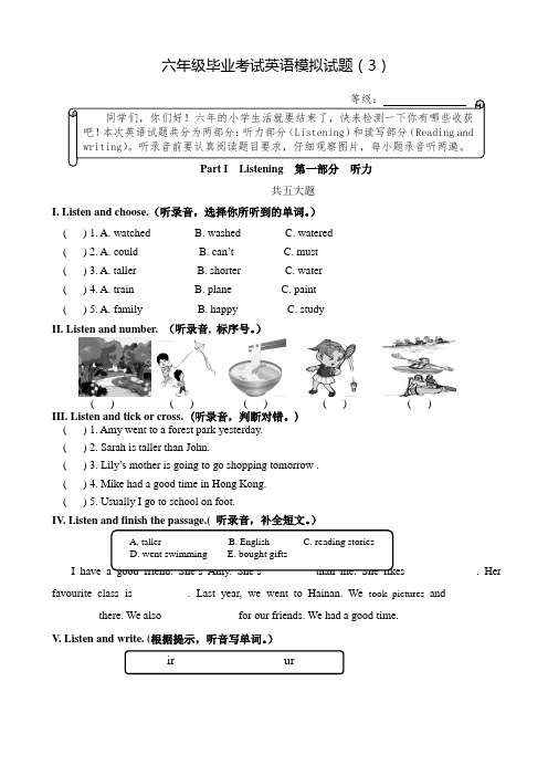 人教pep版六年级毕业考试英语模拟试题(3)有答案AwHnMM