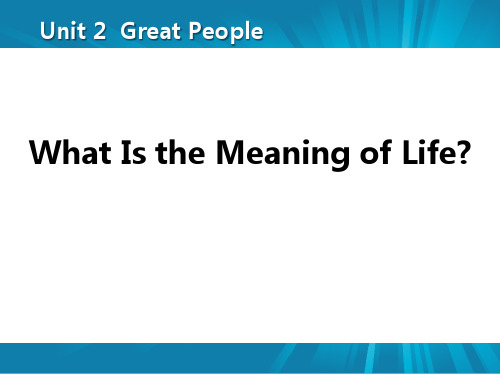 《What Is the Meaning of Life》Great People .PPT公开课