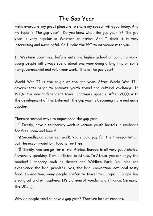The gap year