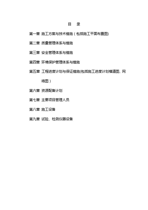 酒店幕墙工程施工组织设计