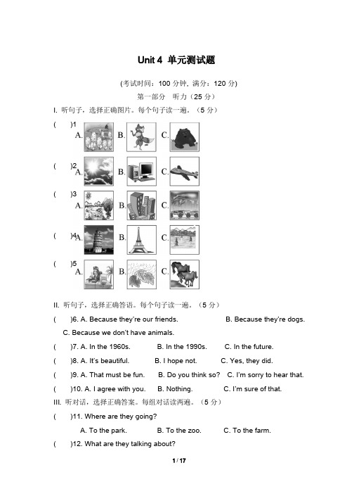 仁爱版英语八年级上册8A_Unit4_单元测试题(含答案和听力材料)