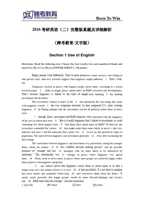 2016年全国硕士研究生入学统一考试英语二试题答案及解析