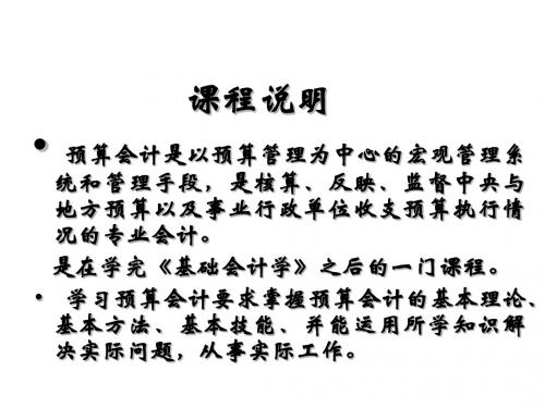 第一篇 总论