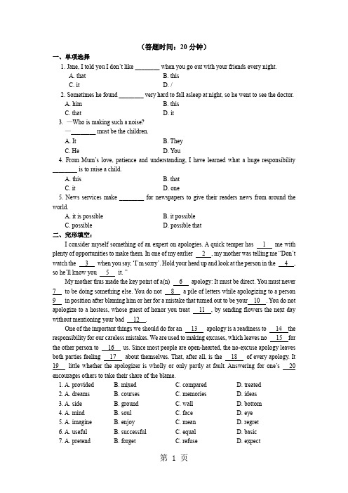 It作形式主语和形式宾语的用法点拨 (同步练习)-word