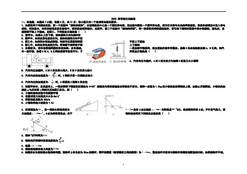 2022 届高考物理强化训练卷2 含答案