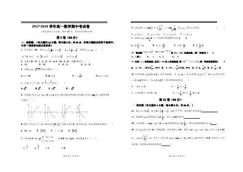 高中数学复习提升高一数学期中测试卷