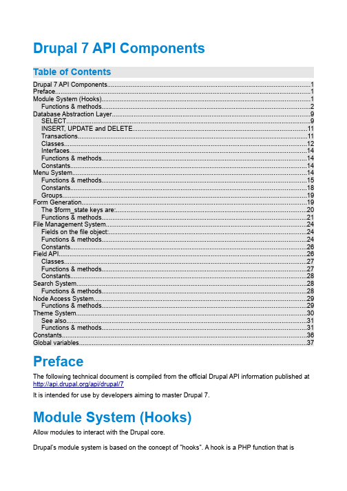 Drupal-7-API最全文档