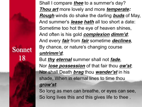 英国文学Sonnet 18 难词解析