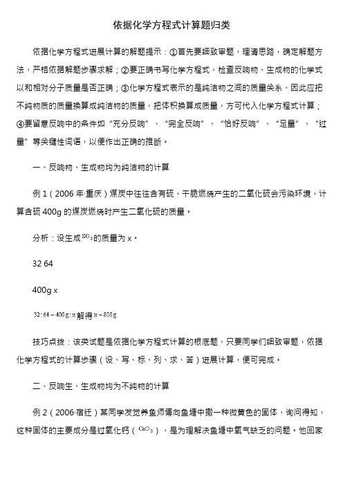 初中化学利用化学方程式的简单计算习题含答案