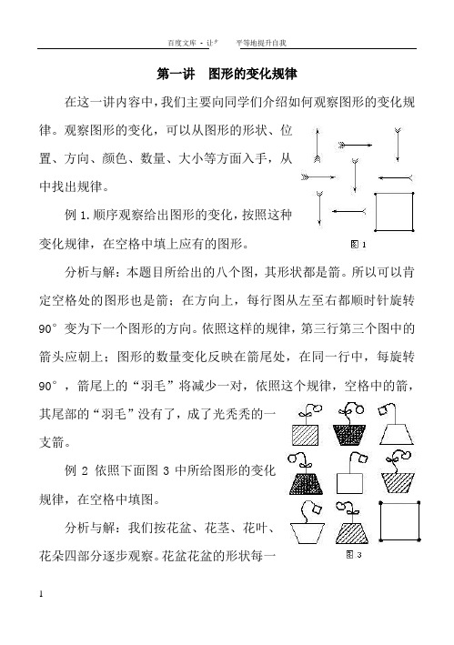 小学数学三年级上学期思维训练卷