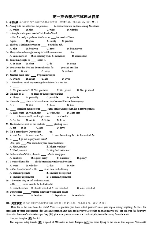 高一英语模块三试题及答案
