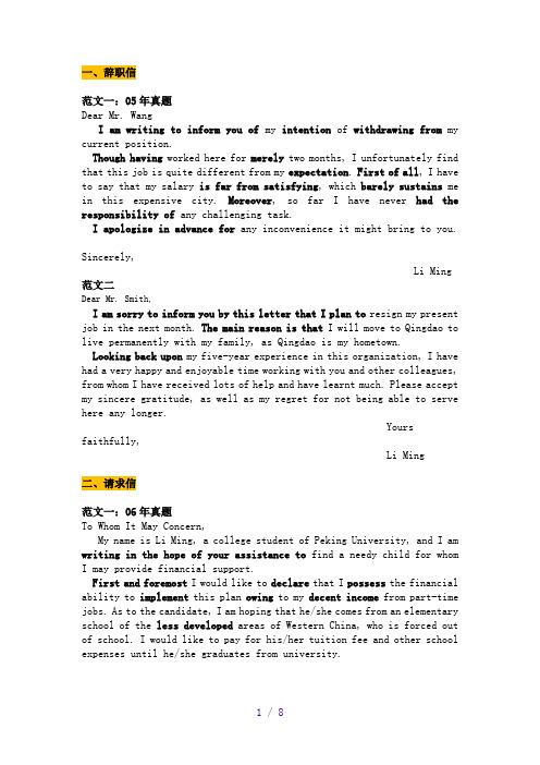 考研英语小作文范文(参考模板)