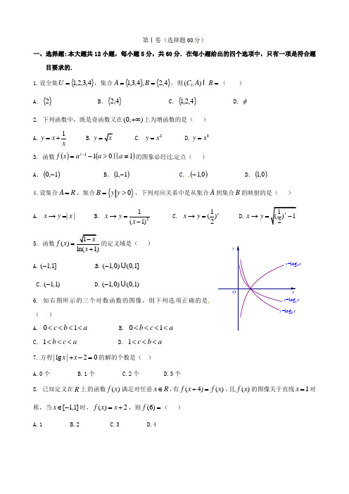 江西省九江市第一中学高一上学期期中试题(数学)