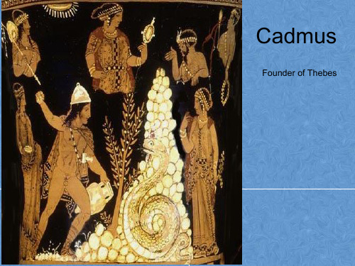 希腊罗马神话卡德摩斯 (Cadmus)