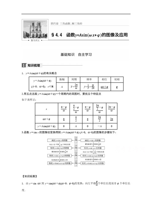 2018版高考数学文北师大版大一轮复习讲义教师版文档 