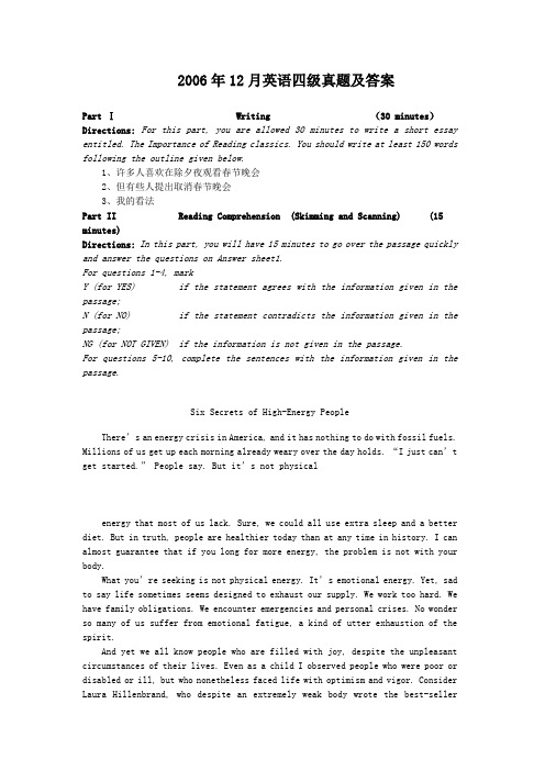 2006年12月英语四级真题及答案