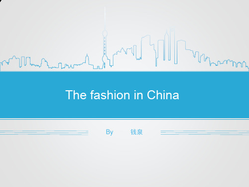 ThefashioninChina中国服饰文化英文