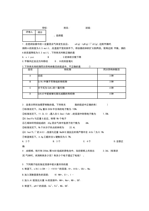 2020年6月福建省普通高中学业水平合格性考试化学试题