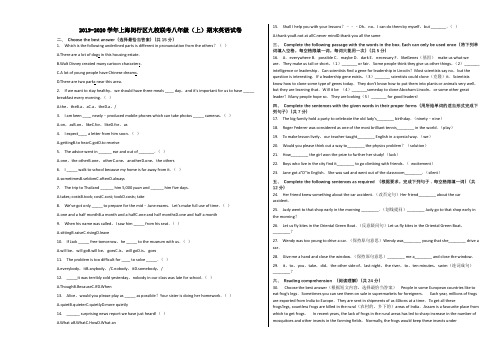 2019-2020学年上海闵行区九校联考八年级(上)期末英语试卷含解析